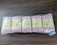 ピエロ　コットン毛糸　5個セット　ベーシックコットン　ローズドラジェ