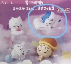 ちいかわ　スヤスヤますこっと2 ハチワレ