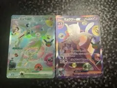 ミロカロスex SAR ヒンバス AR 2枚 ポケモンカードゲーム ポケカ