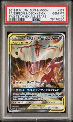 ハッサムEX sr psa10 089/080 xy9 - メルカリ