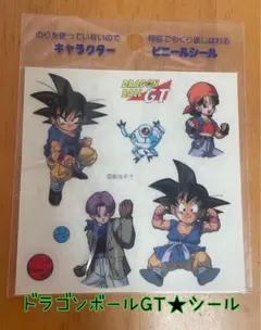 ドラゴンボールGT★シール