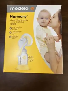 メデラ ハーモニー手動さく乳器 手動吸乳器