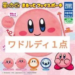 星のカービィ　まるっとフェイスポーチ