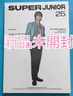 【新品未開封】Super Junior 25 アルバム ⑤