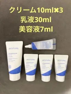 3種類セット⭐️アトバリア365クリーム10ml3個 乳液30ml 美容液7ml
