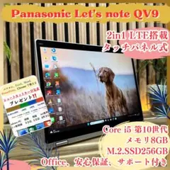☘SIMフリー‼️最高峰i7☘CF-QV9☘16GB☘タッチパネル☘ノートパソコン