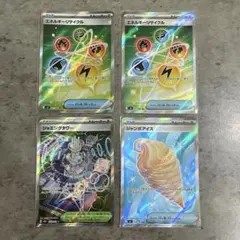 ポケモンカード　エネルギーリサイクル　ジャミングタワー　ジャンボアイス　SR