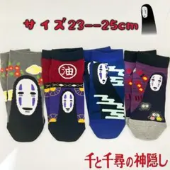 千と千尋の神隠し　靴下　レディース　ソックス23cmーー25cm 4足セットのサムネイル