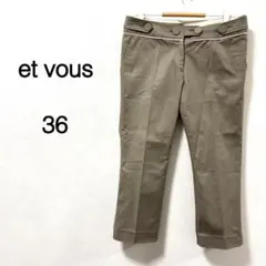 【エヴー】クロップドパンツ ボタンデザイン きれいめ ベージュ 36