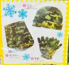 新品◆ スティッチ フリースぽかぽか3点セット 手袋 ニット帽 マフラー 迷彩