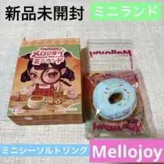 Mellojoyメロジョイミニランドシーソルトドーナツ - メルカリ
