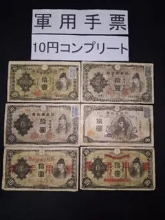 2026年最新】和気4次10円札の人気アイテム - メルカリ