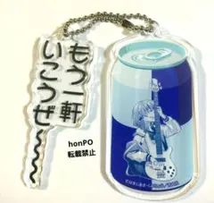 2026年最新】廣井きくり キーホルダーの人気アイテム - メルカリ