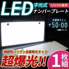 2026年最新】字光式ナンバープレートの人気アイテム - メルカリ