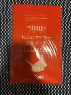 GLOW 9月号 付録 LISA LARSON 3連ポーチのみ