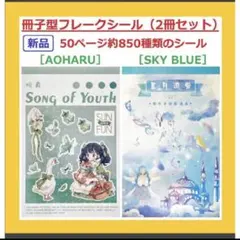 【新品・送料無料】コラージュ 素材2冊セット大量50ページ約850種和紙製