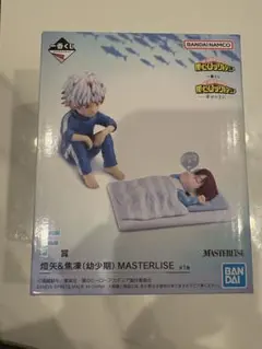 ヒロアカ 一番くじ F賞 MASTERLISE轟燈矢&轟焦凍（幼少期）フィギュア