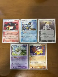 ポケモンカード　バクフーンex サーナイト　ラグラージ　アブソル　ハリテヤマ