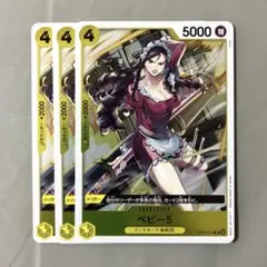 ワンピースカード 師弟の絆 ベビー5 黄デッキパーツ