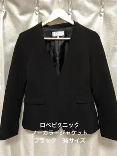 【未使用】ロペピクニック　レディース　ノーカラージャケット　黒　36サイズ