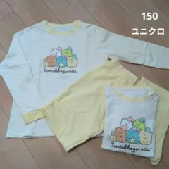 すみっコぐらし パジャマ　2着セット　 150サイズ イエロー