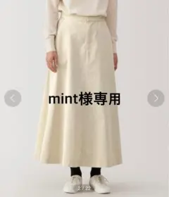 mint様専用　無印良品 木の実から作ったカポック混コーデュロイフレアスカート