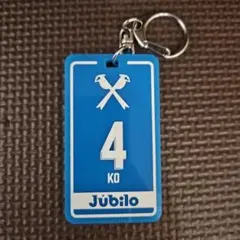 ジュピポン ジュビロ磐田 22番 パッケージキーホルダー 上夷克典
