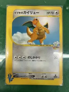 ポケカ イブキのカイリュー ポケモンカード VS 049/141 引退品 - メルカリ