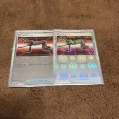 ポケモンカード　スナッチアーム　モンスターボールミラーのサムネイル