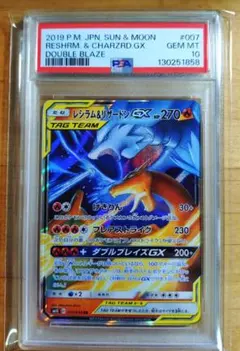 レシラム＆リザードンGX RR SM10 ダブルブレイズ 007/095 - メルカリ