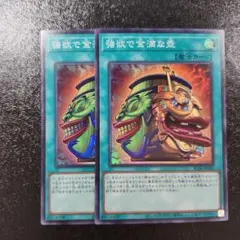 遊戯王 天使の施し 強欲な壺 2期ノーマル 各1枚 - メルカリ