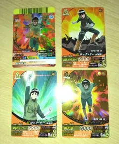 レア☆　NARUTO　マイトガイ　ロックリー　カード　ナルティメット　箔押し
