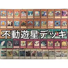 不動遊星 ジャンド シンクロン デッキ 遊戯王 g
