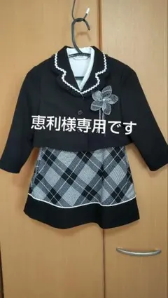 サイズ100cmフォーマル ワンピース ジャケット付き