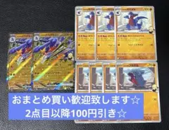シロナのガブリアスex 進化ライン　計9枚　ポケモンカードゲーム