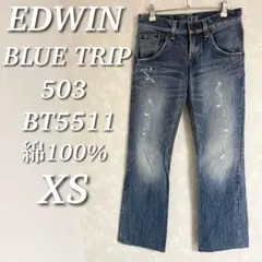 EDWIN BLUE TRIP 503 デニムパンツ　ブーツカット　ダメージ加工