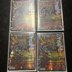 剣轟の団長ドギラゴン王道　4枚