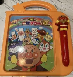 アンパンマン ことばずかん スーパーデラックス　DX ジャンク品