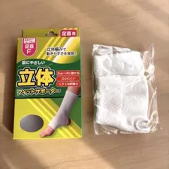 【新品未使用】足首サポーター 立体フィットサポーター