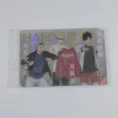 ハイキュー 月島 黒尾 木兎 ウエハース カード