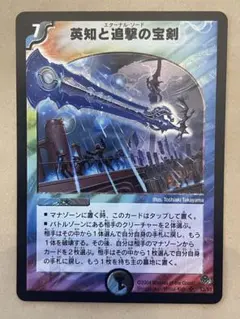 デュエルマスターズ 英知と追撃の宝剣 - メルカリ