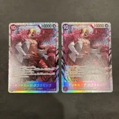 ワンピースカード ドンキホーテ・ドフラミンゴ SR OP14-069 2枚セット