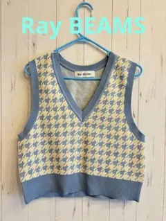 Ray BEAMS 柄編み　ベスト