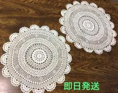 ハンドメイド ドイリー 円形2枚セット ホワイトのサムネイル