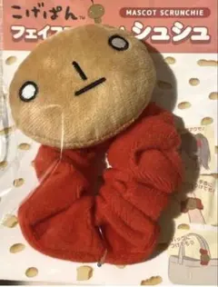 こげぱん フェイスマスコット シュシュ