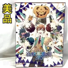 (未使用･未開封品)　スタミュinハロウィン [DVD] bt0tq1u 2026年最新】スタミュinハロウィンの人気アイテム - メルカリ