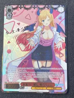 ヴァイスシュヴァルツ　未来へ一緒に　癒月ちょこ　SSP PSA10 ヴァイスシュヴァルツ 未来へ一緒に 癒月ちょこ SSP PSA10
