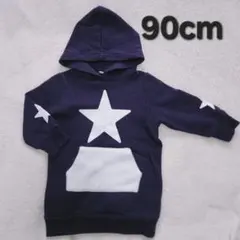 90cm ロング丈星柄トレーナー