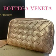 【極美品】ボッテガヴェネタ イントレチャート コインケース ピンクゴールド 箱付