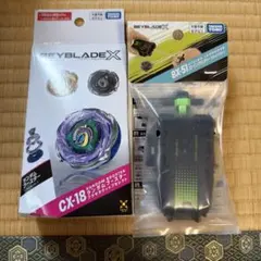 BEYBLADE X CX-18ブラキオウィップ&BX-51ストリングランチャー - メルカリ